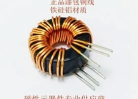 功率電感鐵硅鋁磁環G270-125線徑1.5MM*3感量20UH電流30A